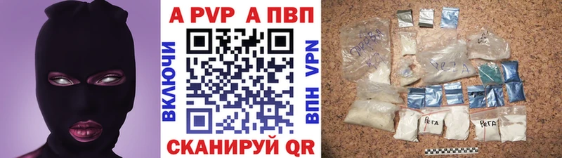 Альфа ПВП СК  мега вход  Яхрома 