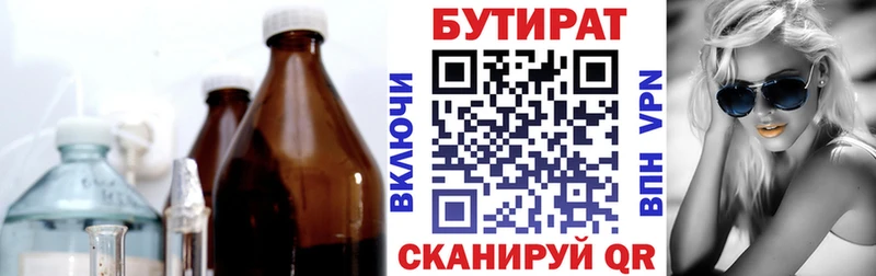 Бутират оксибутират  hydra ONION  Яхрома 