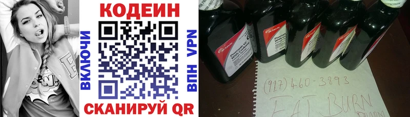 mega как зайти  Яхрома  Кодеин напиток Lean (лин) 
