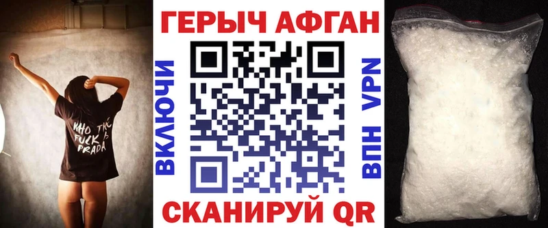 нарко площадка наркотические препараты  наркошоп  Яхрома  Героин герыч 